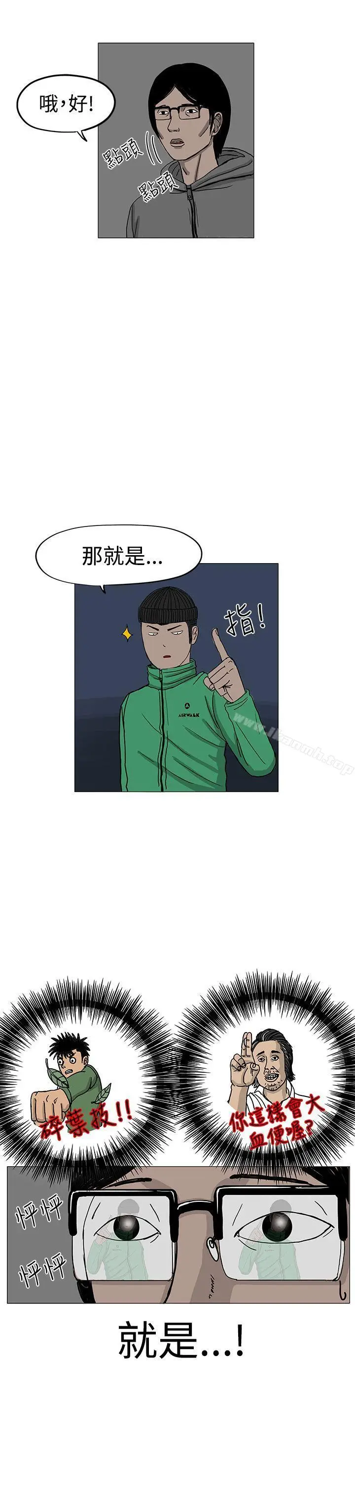 漫画《RUN（完结）》第7话第29张图