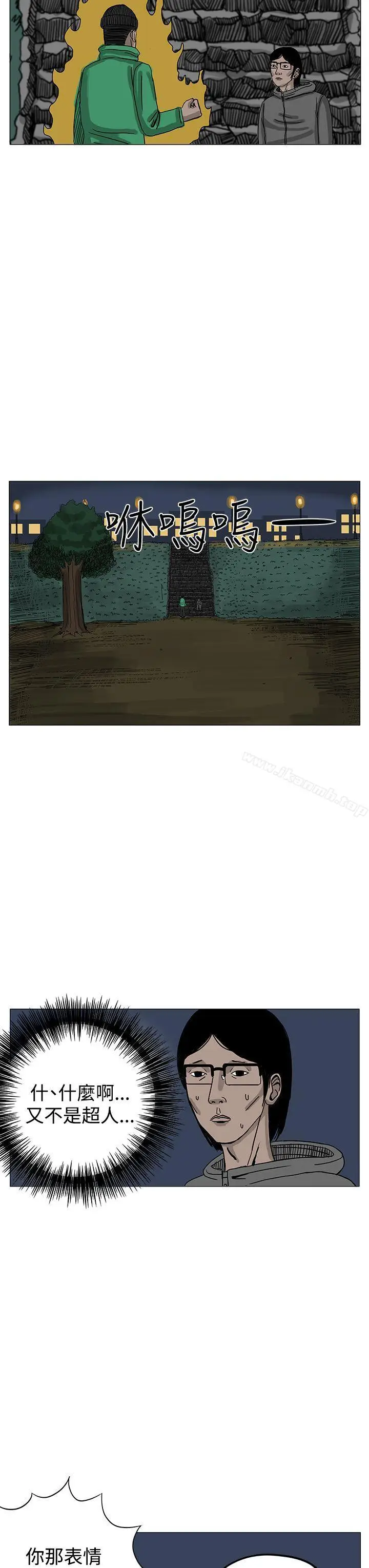 漫画《RUN（完结）》第7话第31张图