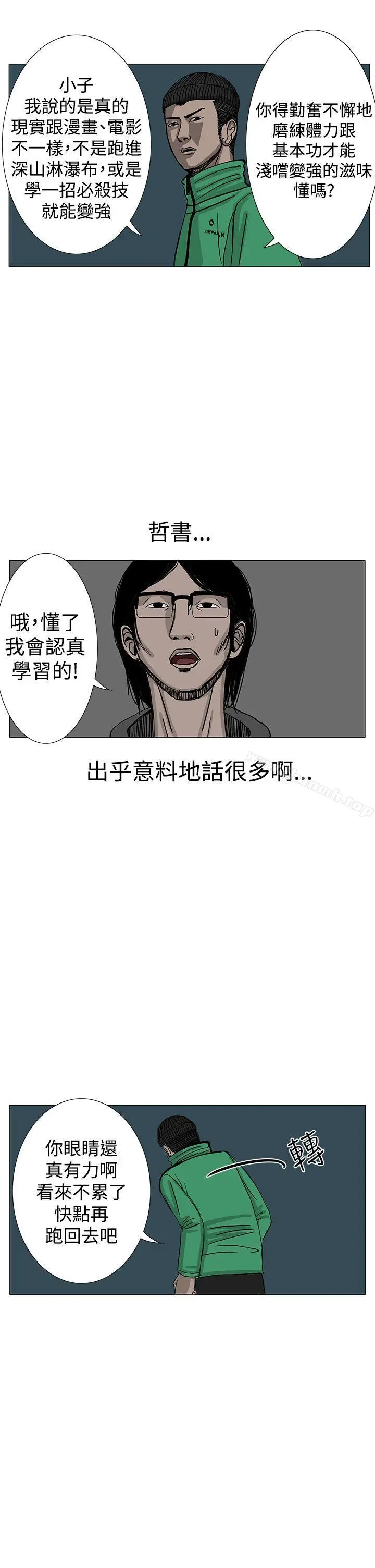 漫画《RUN（完结）》第7话第33张图