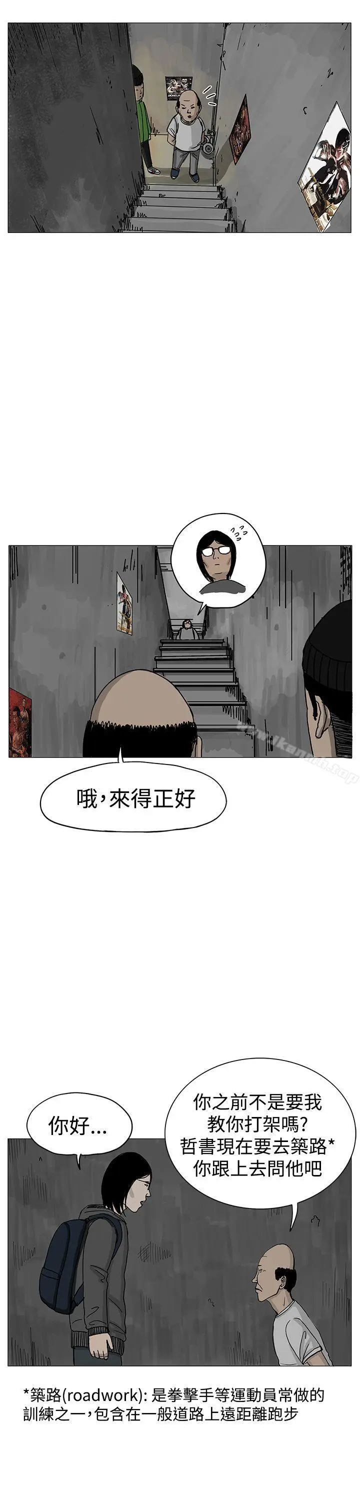 漫画《RUN（完结）》第7话第5张图