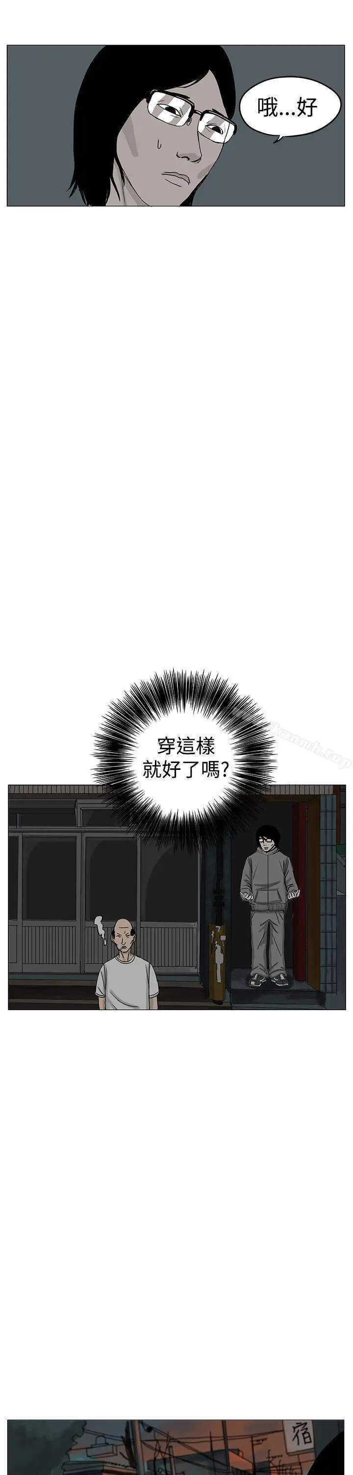漫画《RUN（完结）》第7话第8张图