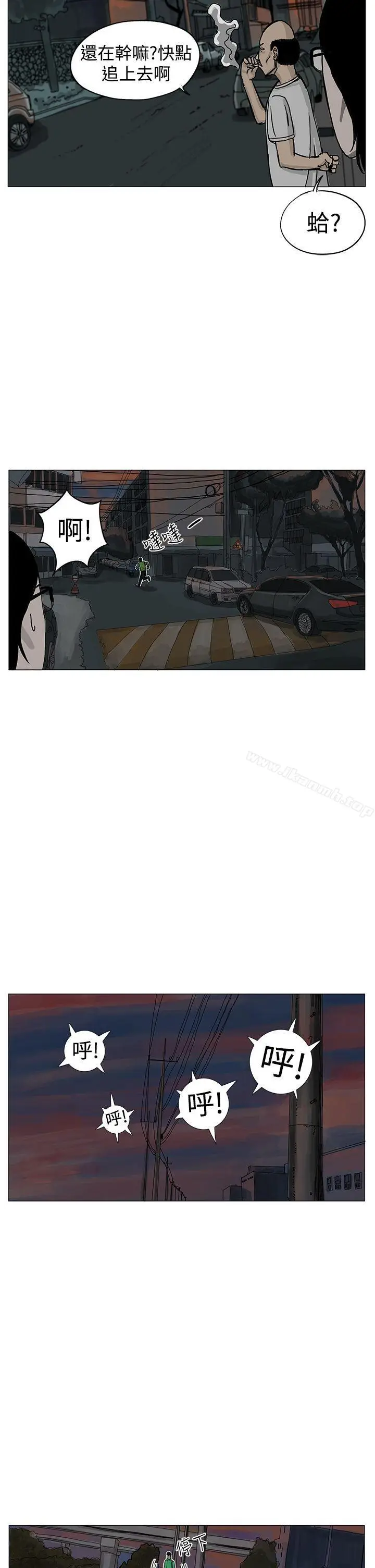漫画《RUN（完结）》第7话第9张图