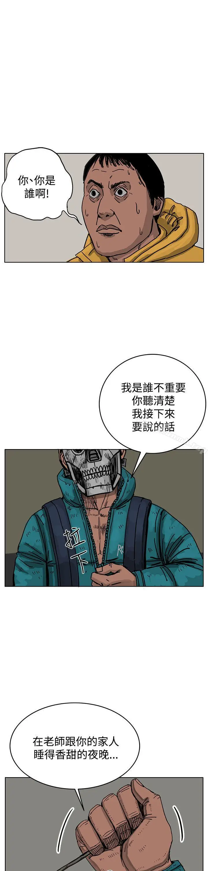 漫画《RUN（完结）》第45话第11张图