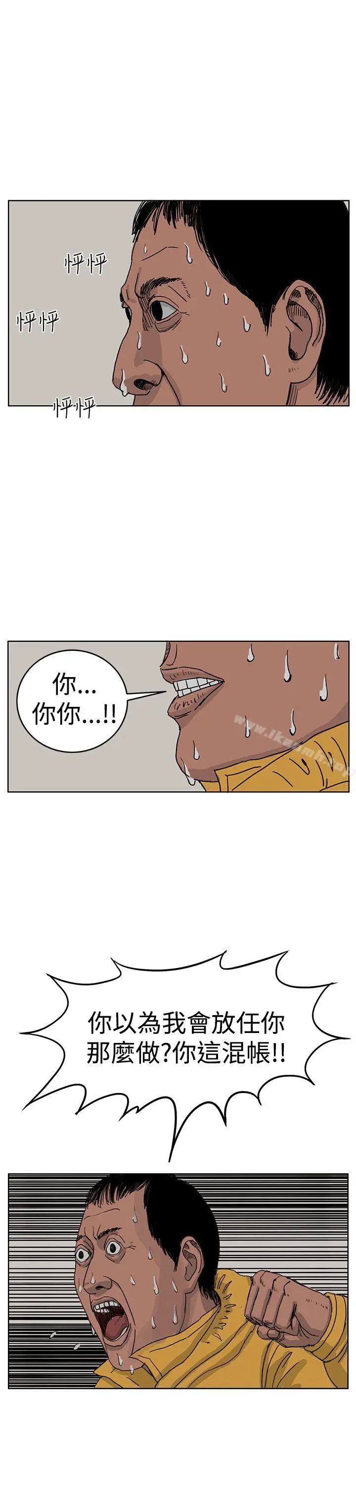 漫画《RUN（完结）》第45话第14张图