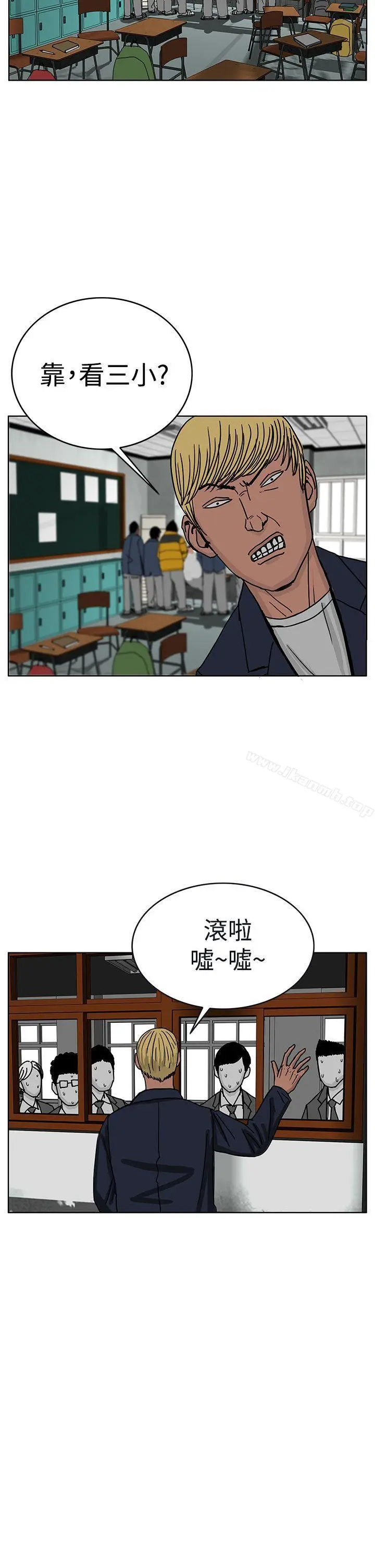 漫画《RUN（完结）》第45话第19张图