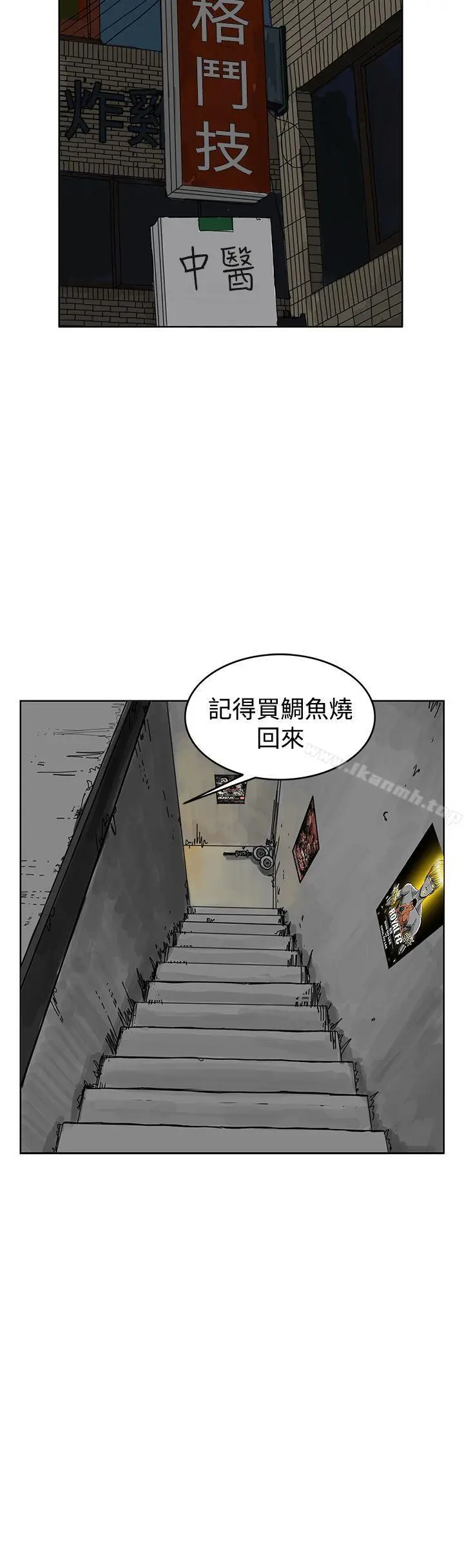 漫画《RUN（完结）》第45话第25张图