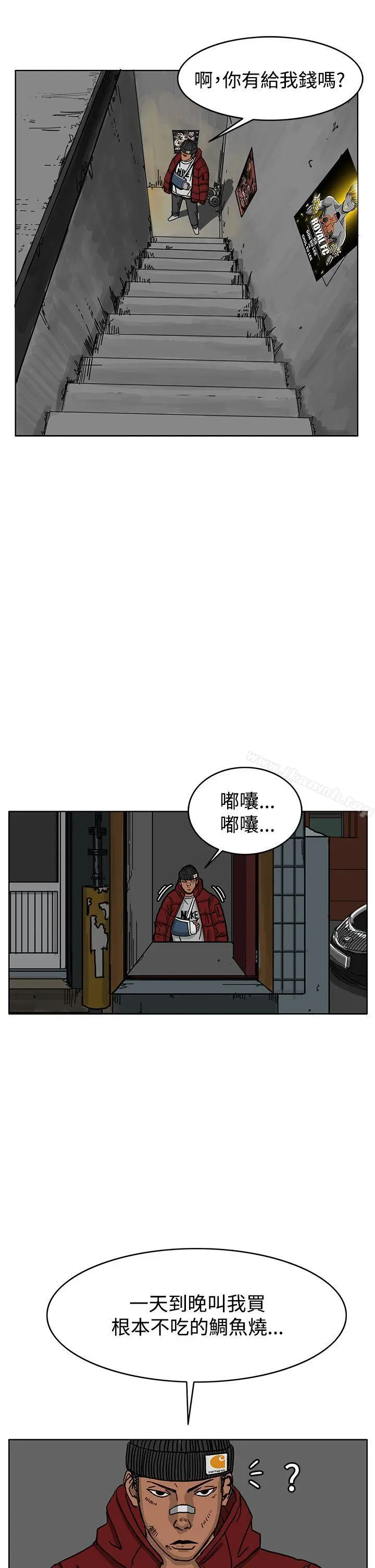 漫画《RUN（完结）》第45话第26张图