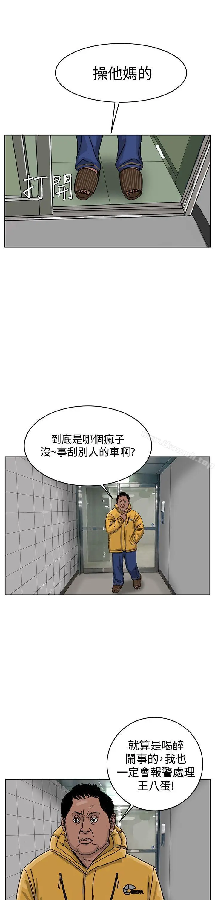 漫画《RUN（完结）》第45话第6张图