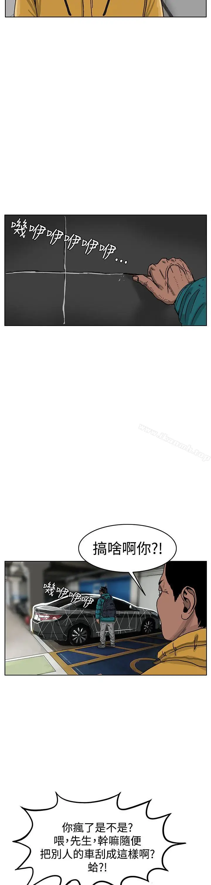 漫画《RUN（完结）》第45话第7张图
