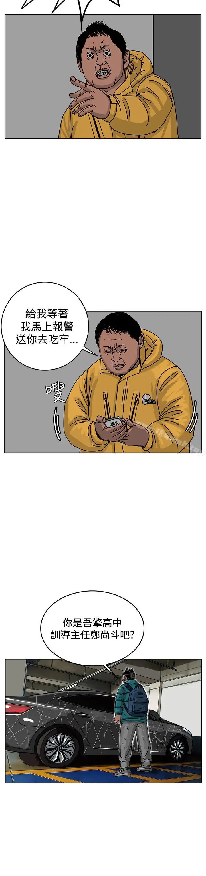 漫画《RUN（完结）》第45话第8张图