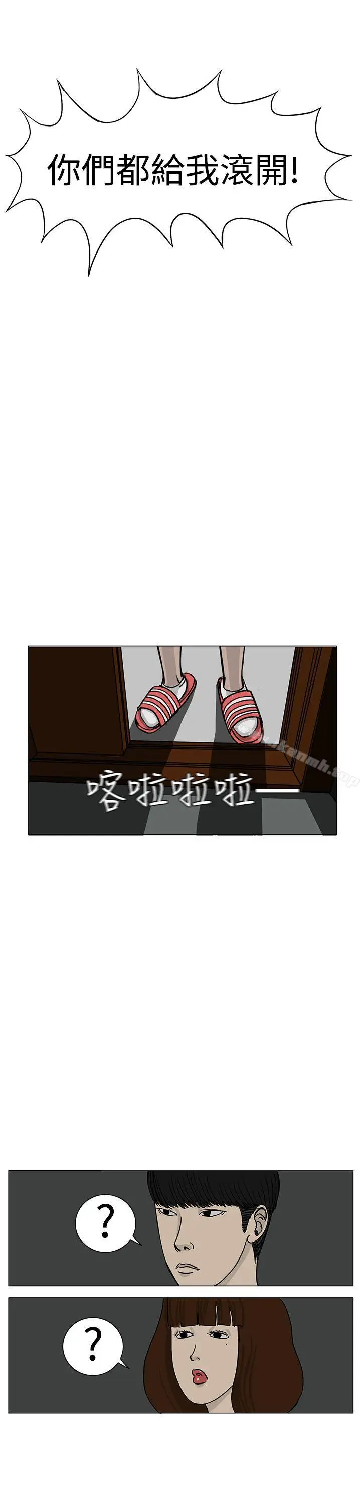 漫画《RUN（完结）》第14话第10张图