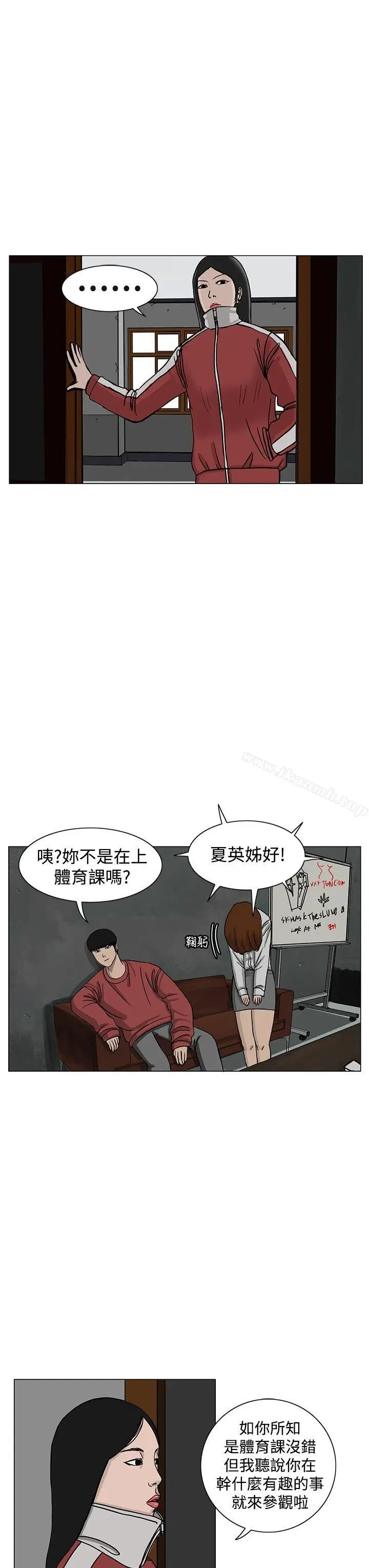 漫画《RUN（完结）》第14话第11张图