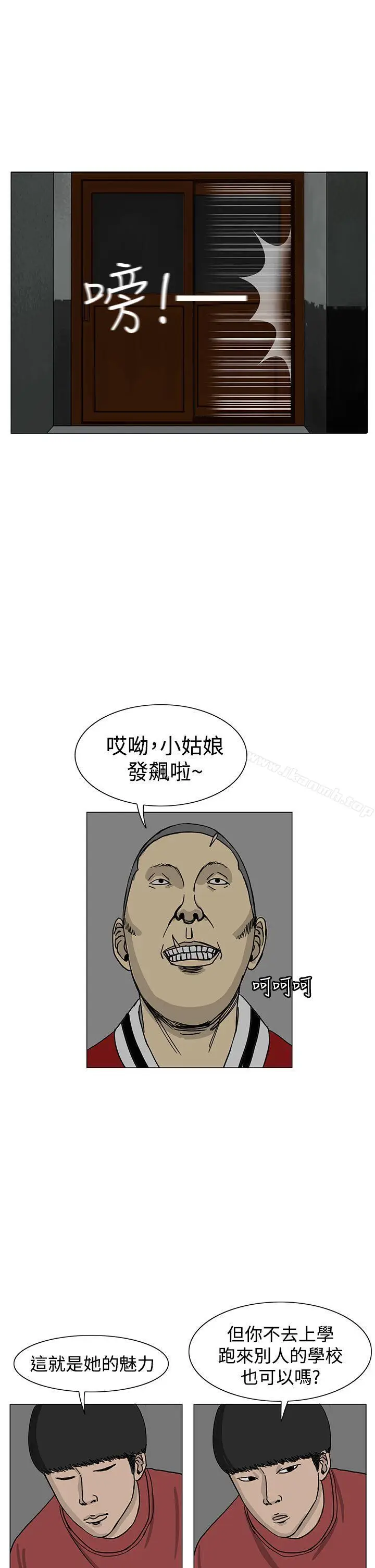 漫画《RUN（完结）》第14话第14张图