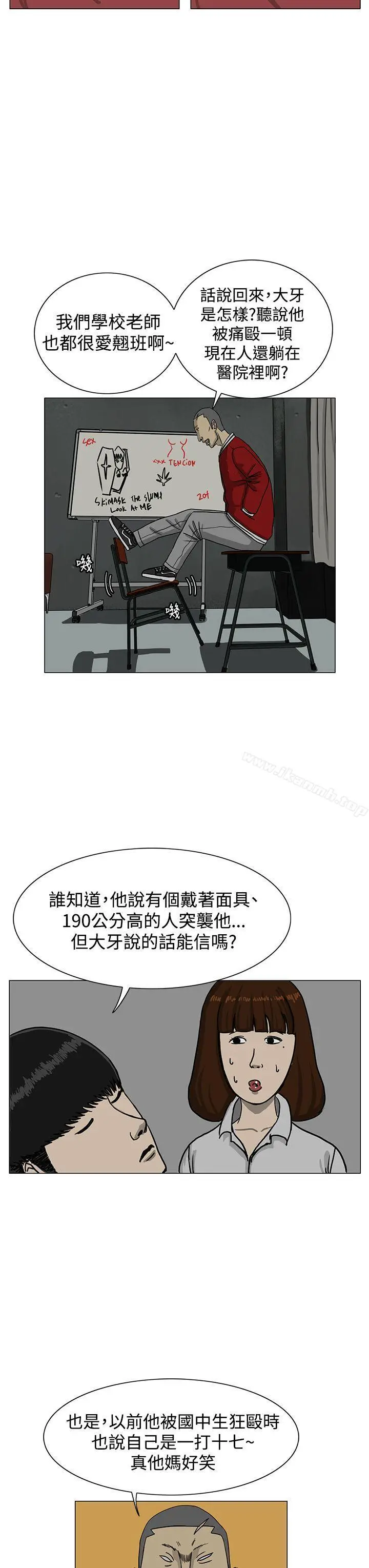 漫画《RUN（完结）》第14话第15张图
