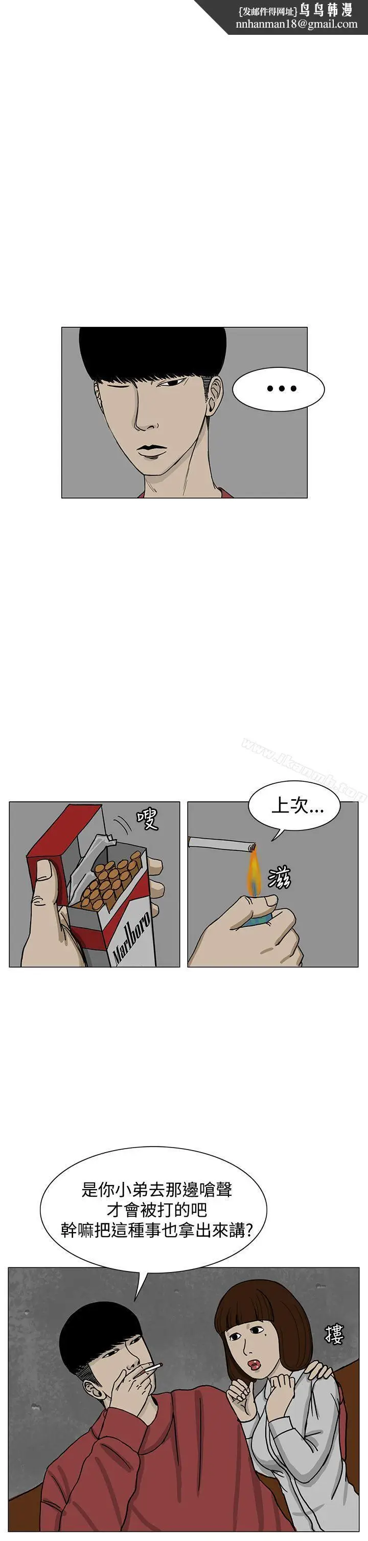漫画《RUN（完结）》第14话第17张图