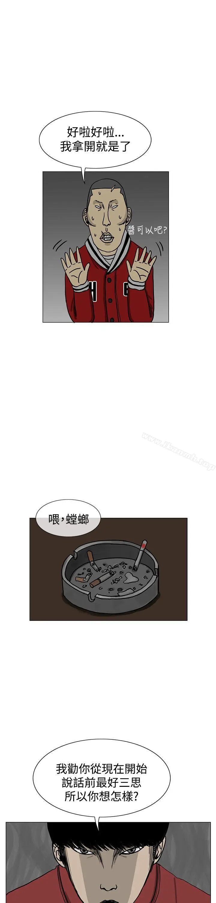 漫画《RUN（完结）》第14话第21张图