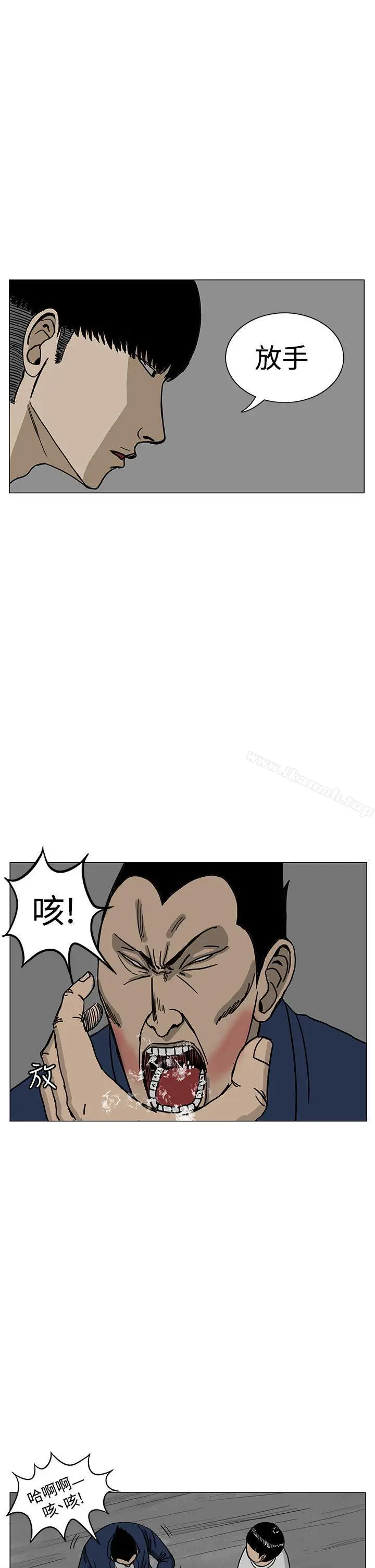 漫画《RUN（完结）》第14话第26张图