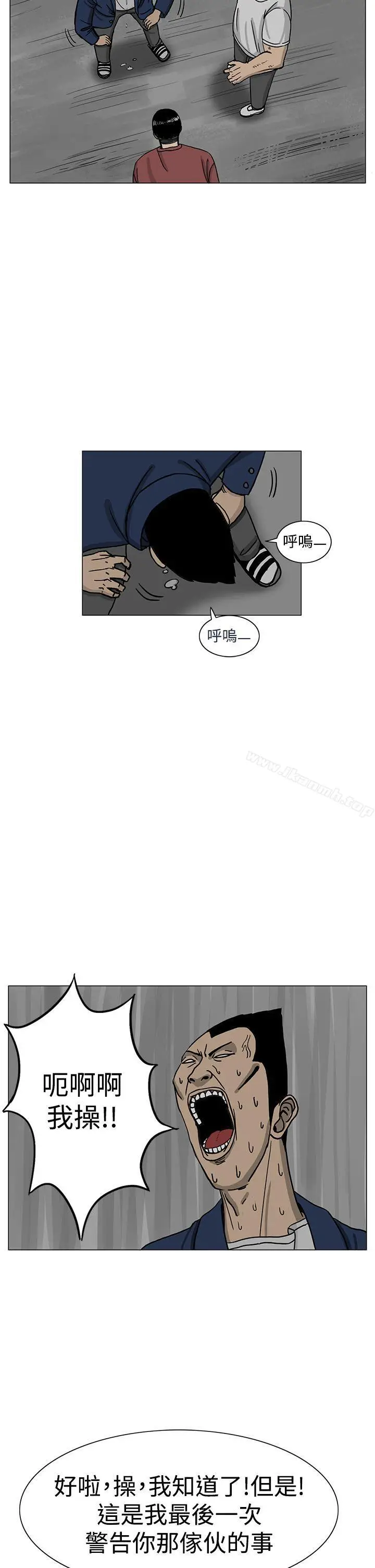 漫画《RUN（完结）》第14话第27张图