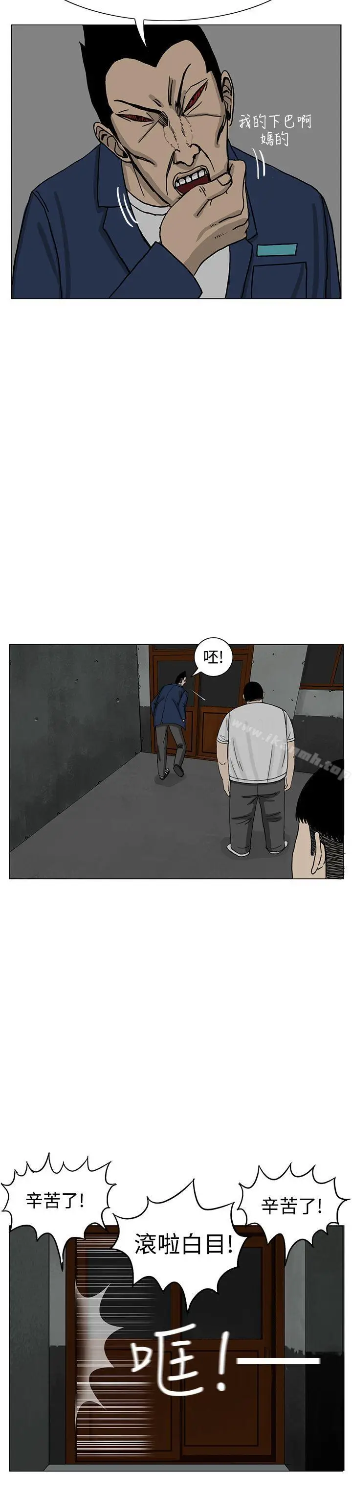 漫画《RUN（完结）》第14话第28张图