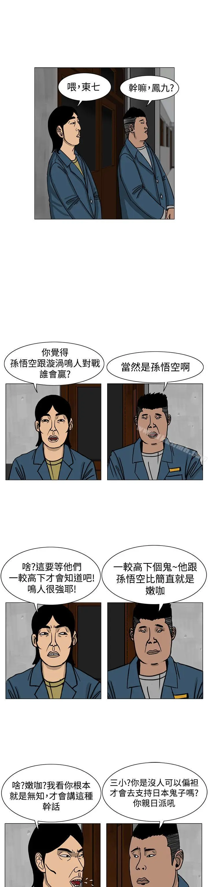 漫画《RUN（完结）》第14话第3张图