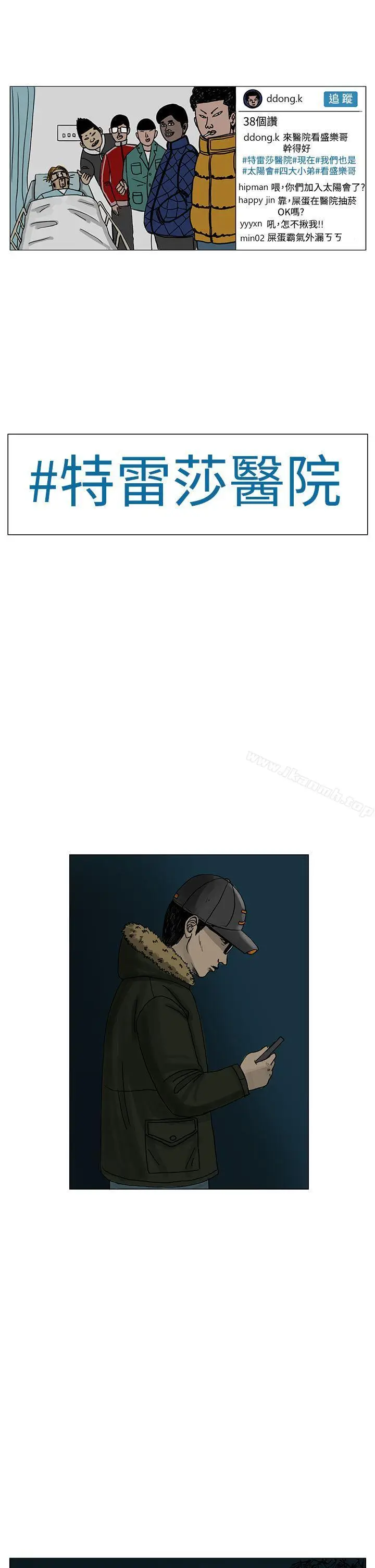 漫画《RUN（完结）》第14话第31张图