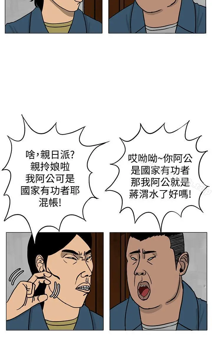 漫画《RUN（完结）》第14话第4张图