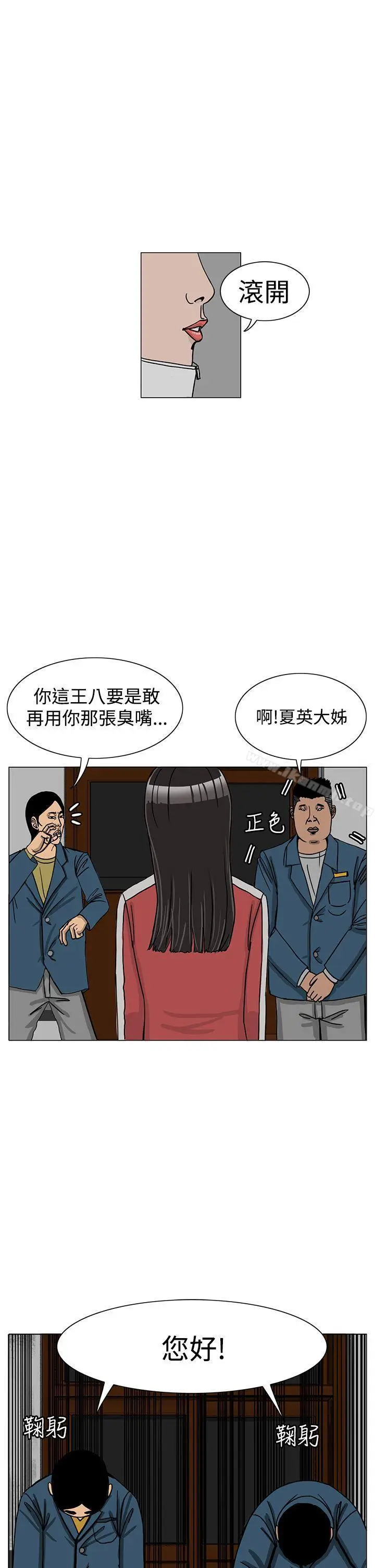 漫画《RUN（完结）》第14话第5张图