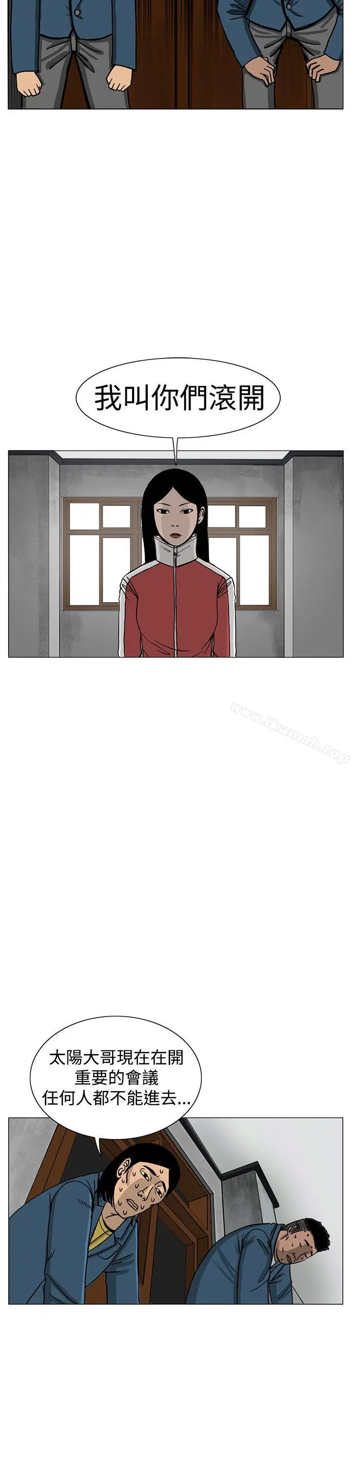 漫画《RUN（完结）》第14话第6张图