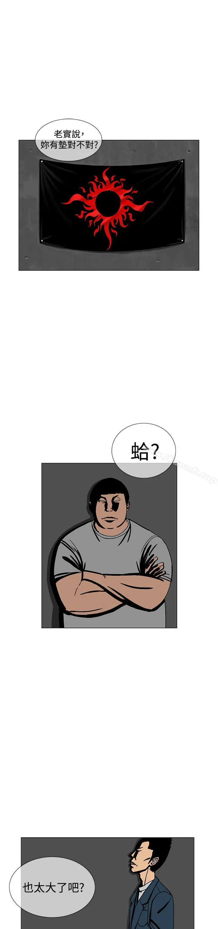 漫画《RUN（完结）》第14话第7张图