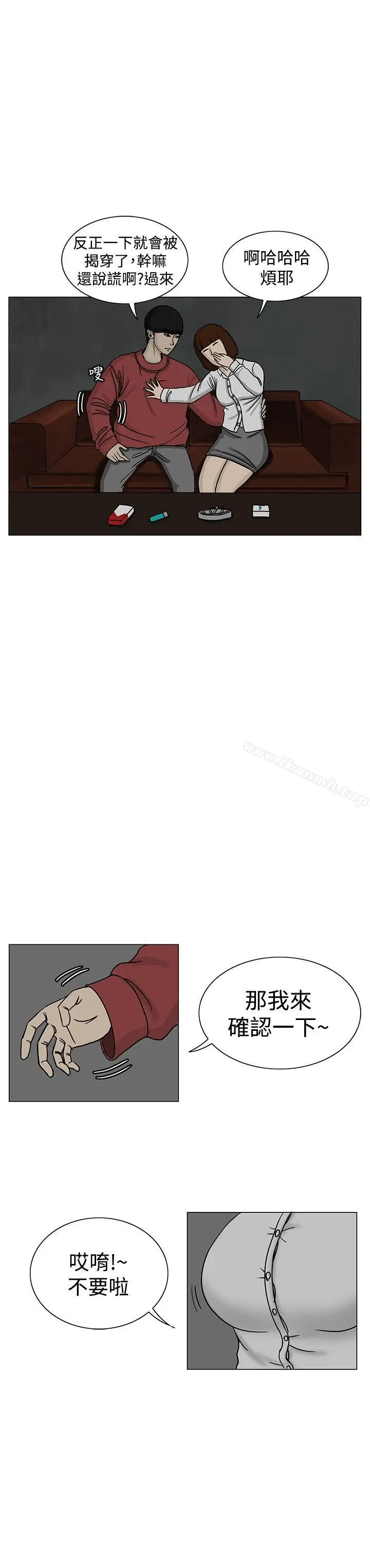 漫画《RUN（完结）》第14话第9张图