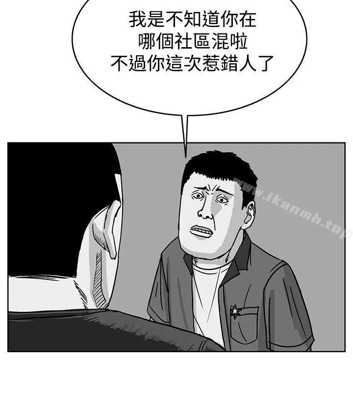 漫画《RUN（完结）》第41话第10张图