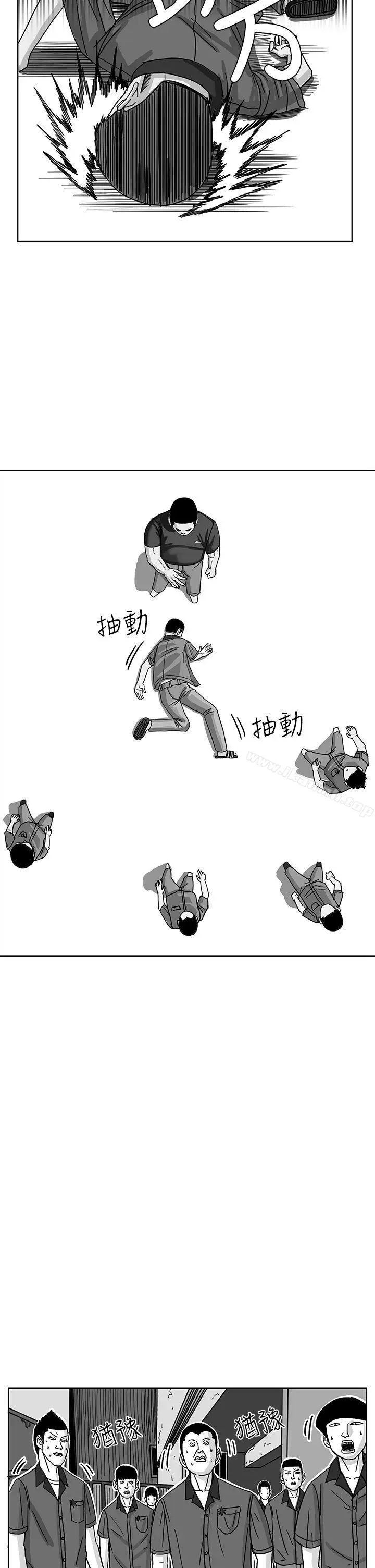 漫画《RUN（完结）》第41话第12张图