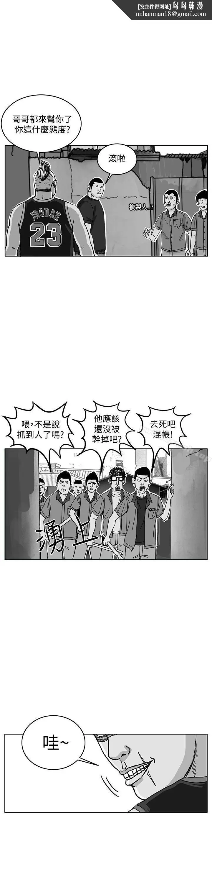 漫画《RUN（完结）》第41话第16张图