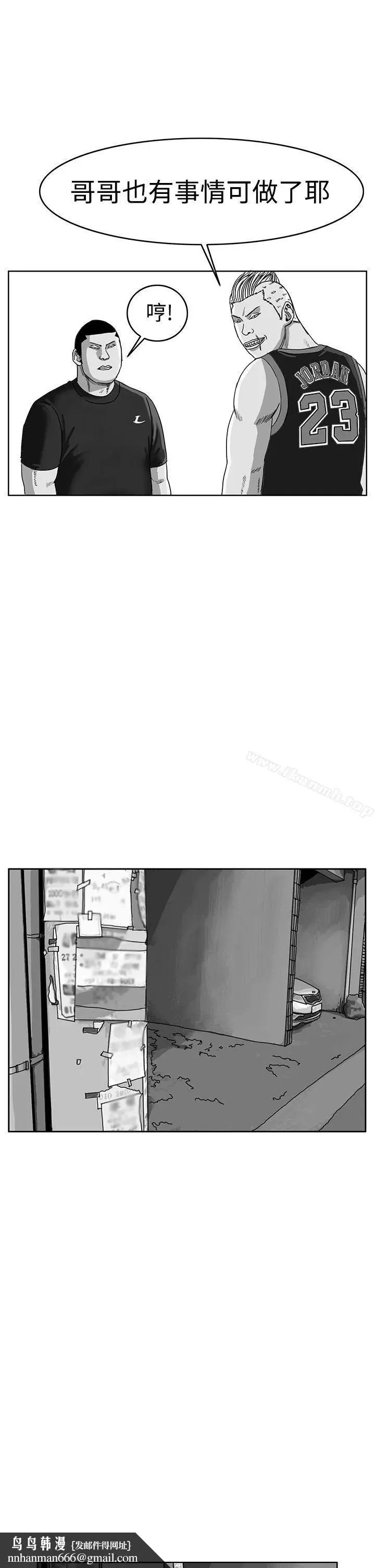 漫画《RUN（完结）》第41话第17张图
