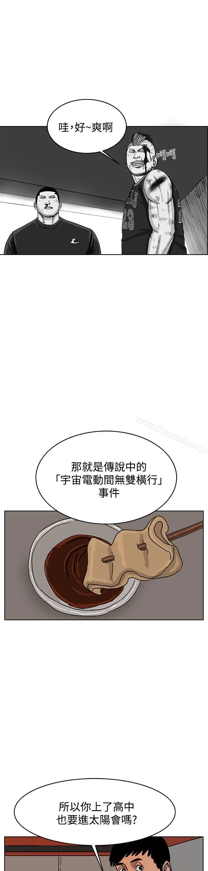 漫画《RUN（完结）》第41话第21张图