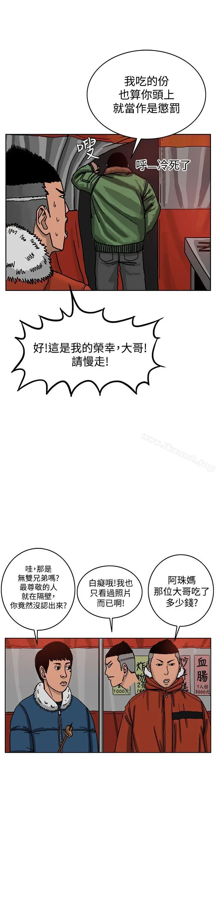 漫画《RUN（完结）》第41话第26张图