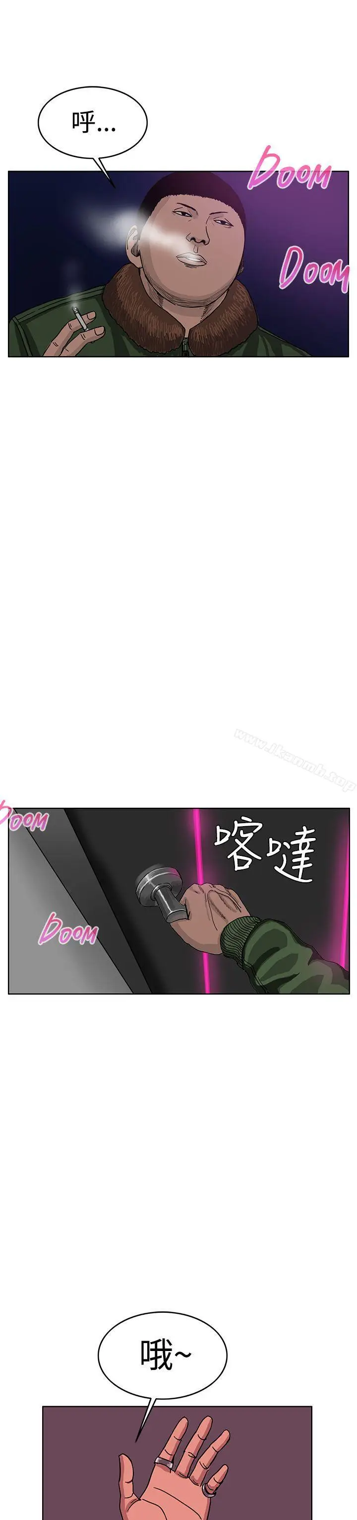 漫画《RUN（完结）》第41话第28张图