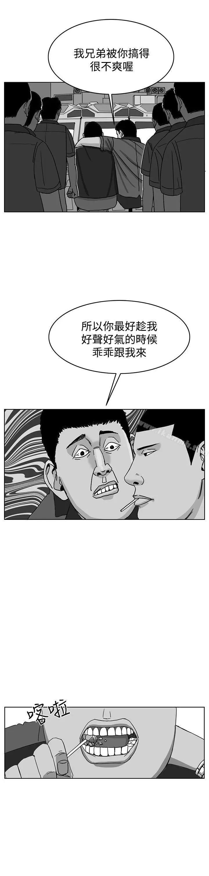 漫画《RUN（完结）》第41话第6张图