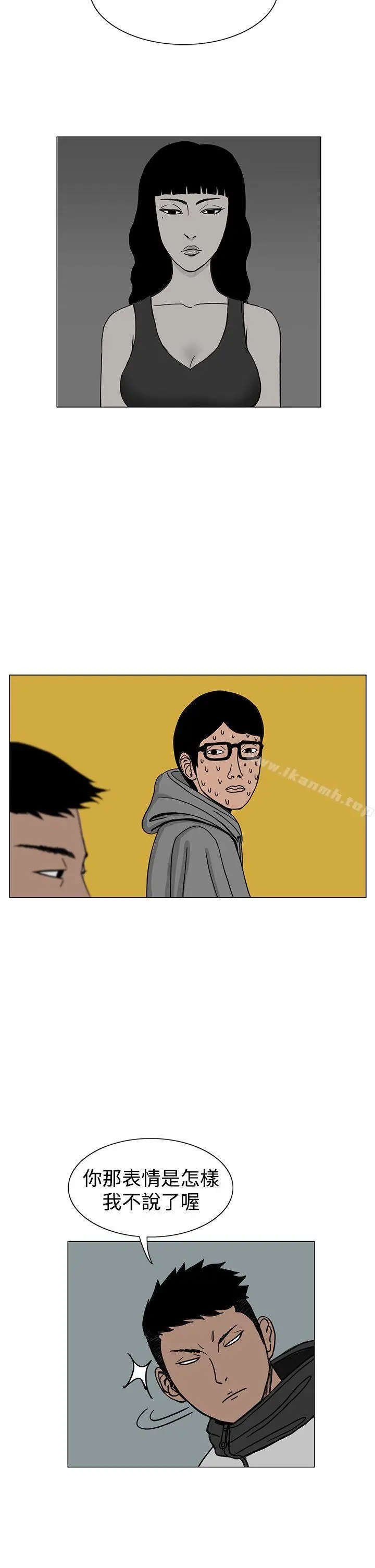 漫画《RUN（完结）》第17话第10张图