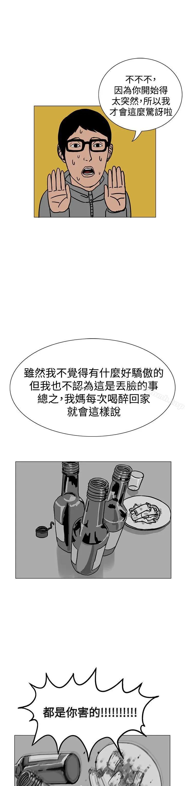 漫画《RUN（完结）》第17话第11张图