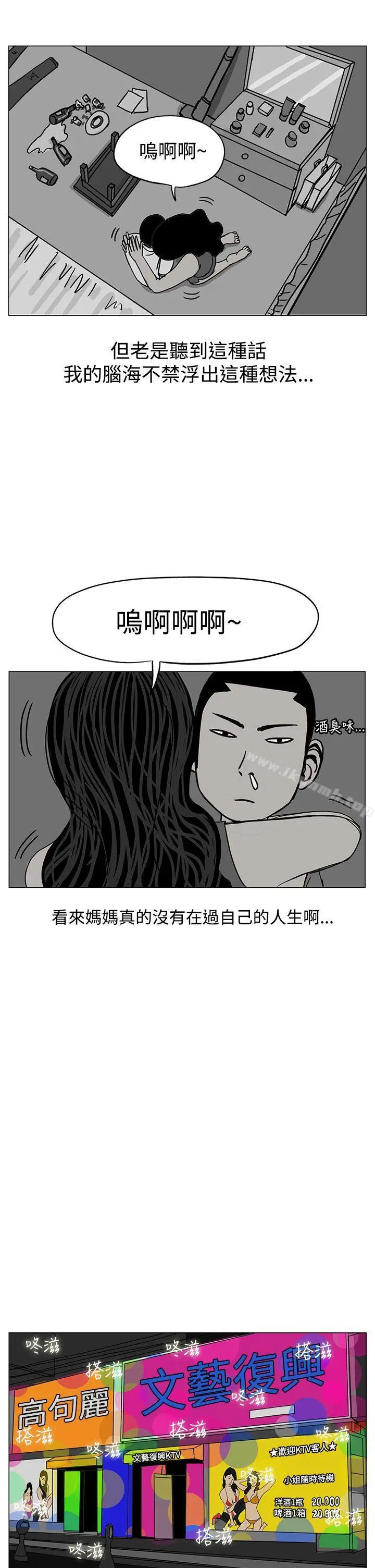 漫画《RUN（完结）》第17话第14张图