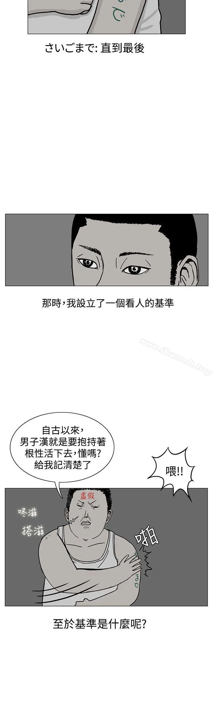 漫画《RUN（完结）》第17话第16张图