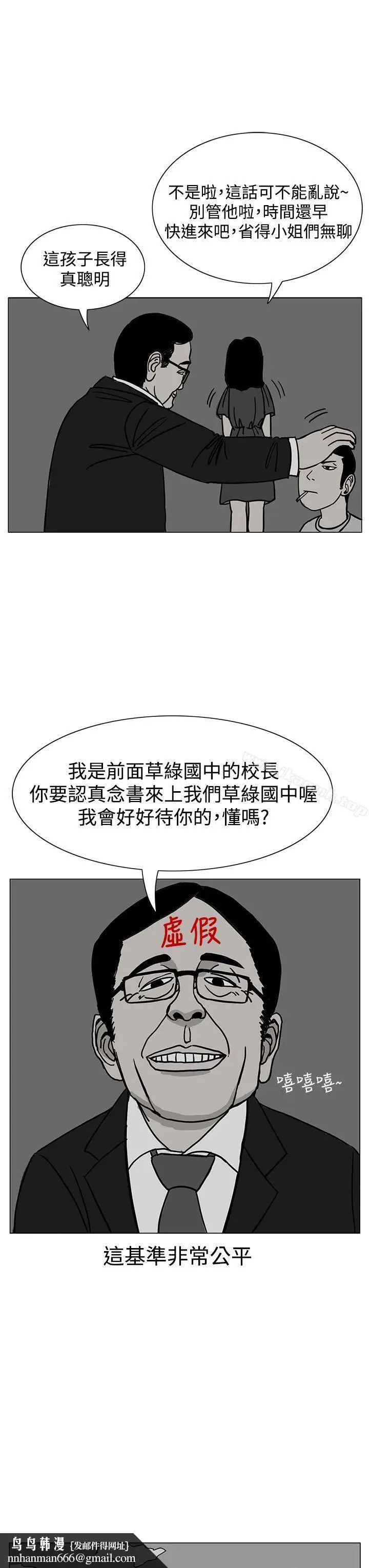 漫画《RUN（完结）》第17话第19张图