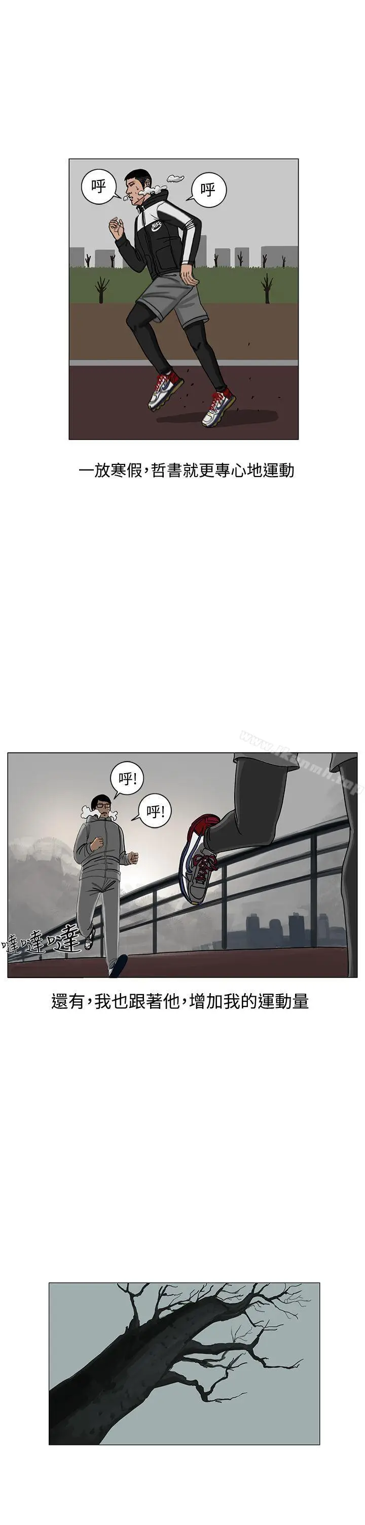 漫画《RUN（完结）》第17话第2张图