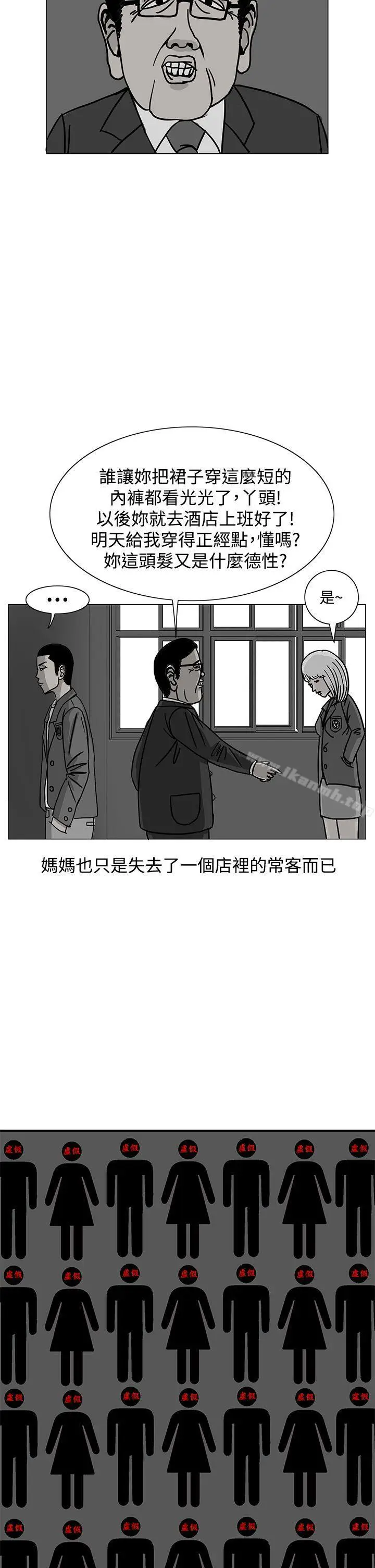漫画《RUN（完结）》第17话第22张图