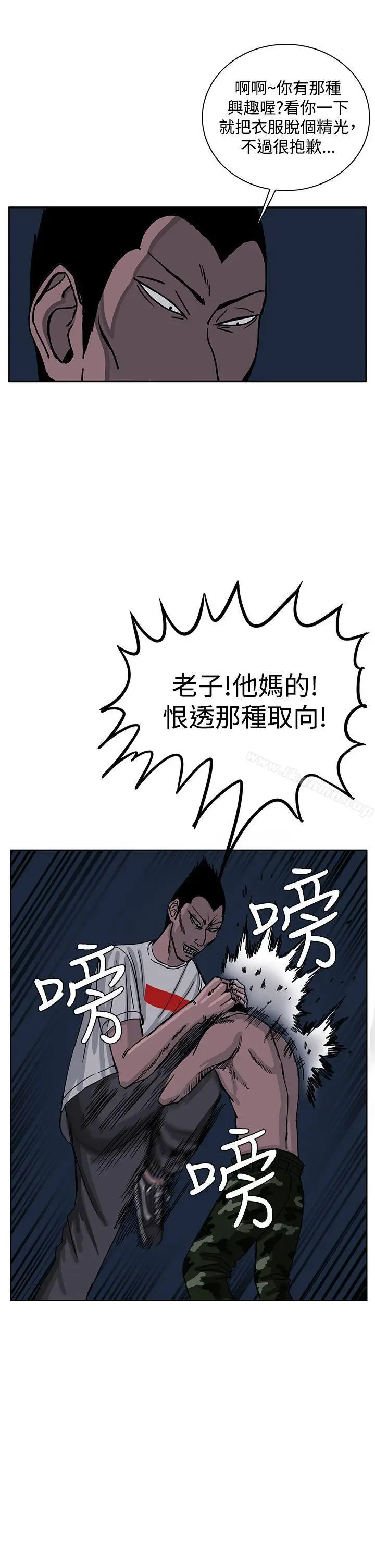 漫画《RUN（完结）》第26话第10张图