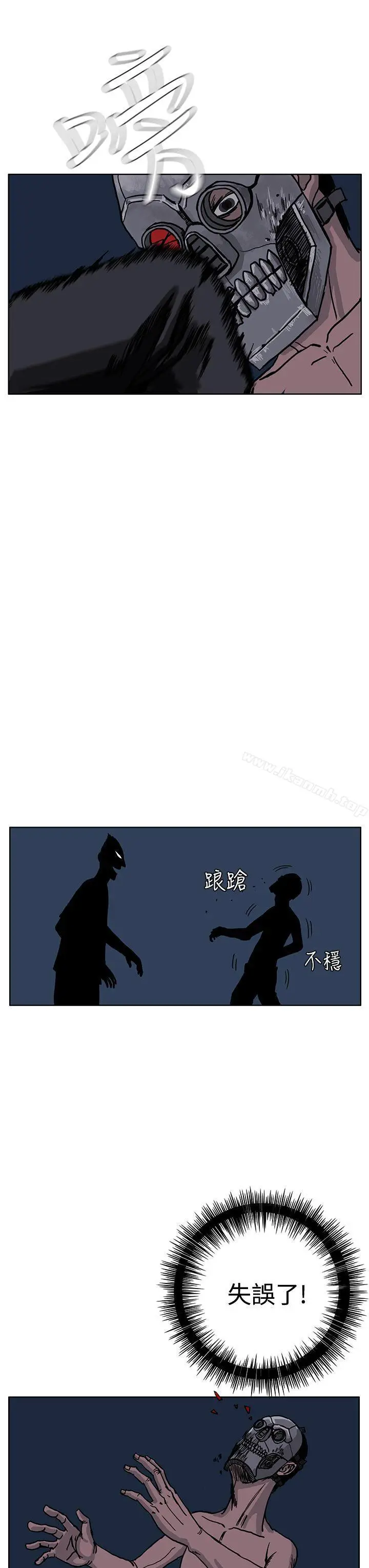 漫画《RUN（完结）》第26话第11张图
