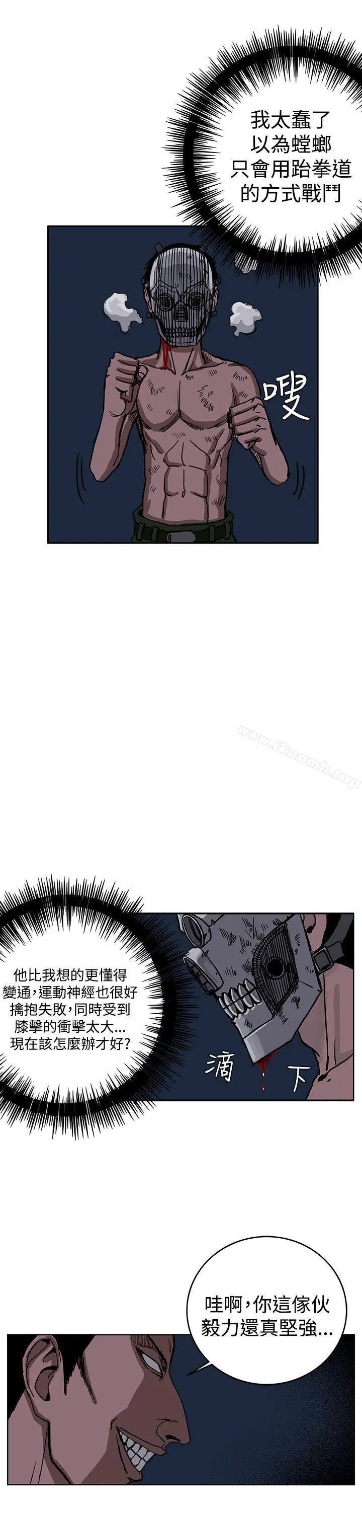 漫画《RUN（完结）》第26话第13张图