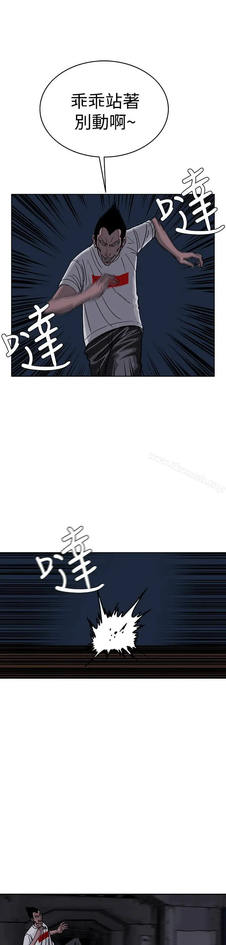 漫画《RUN（完结）》第26话第14张图