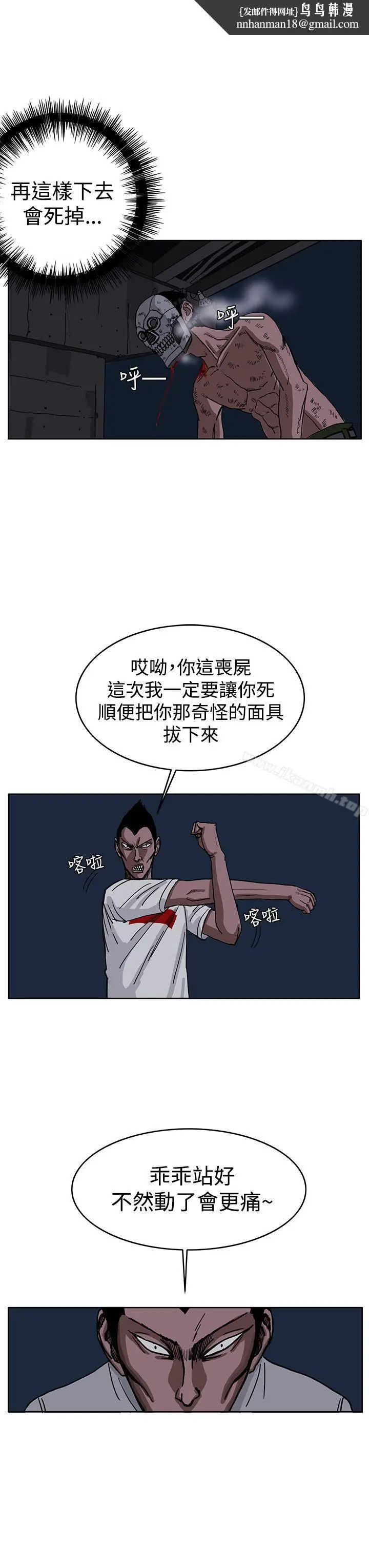 漫画《RUN（完结）》第26话第19张图